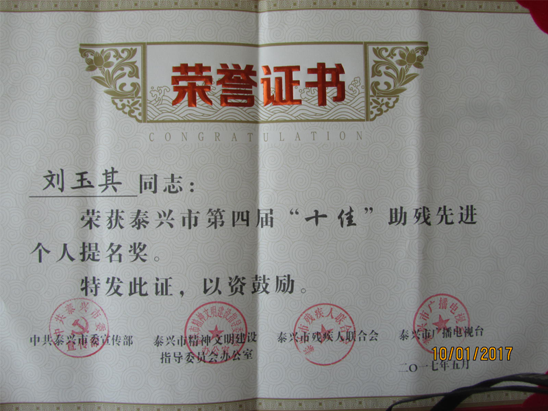 荣誉证书