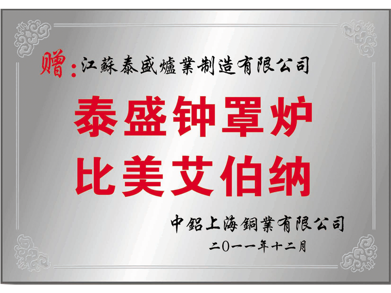 铜牌上海